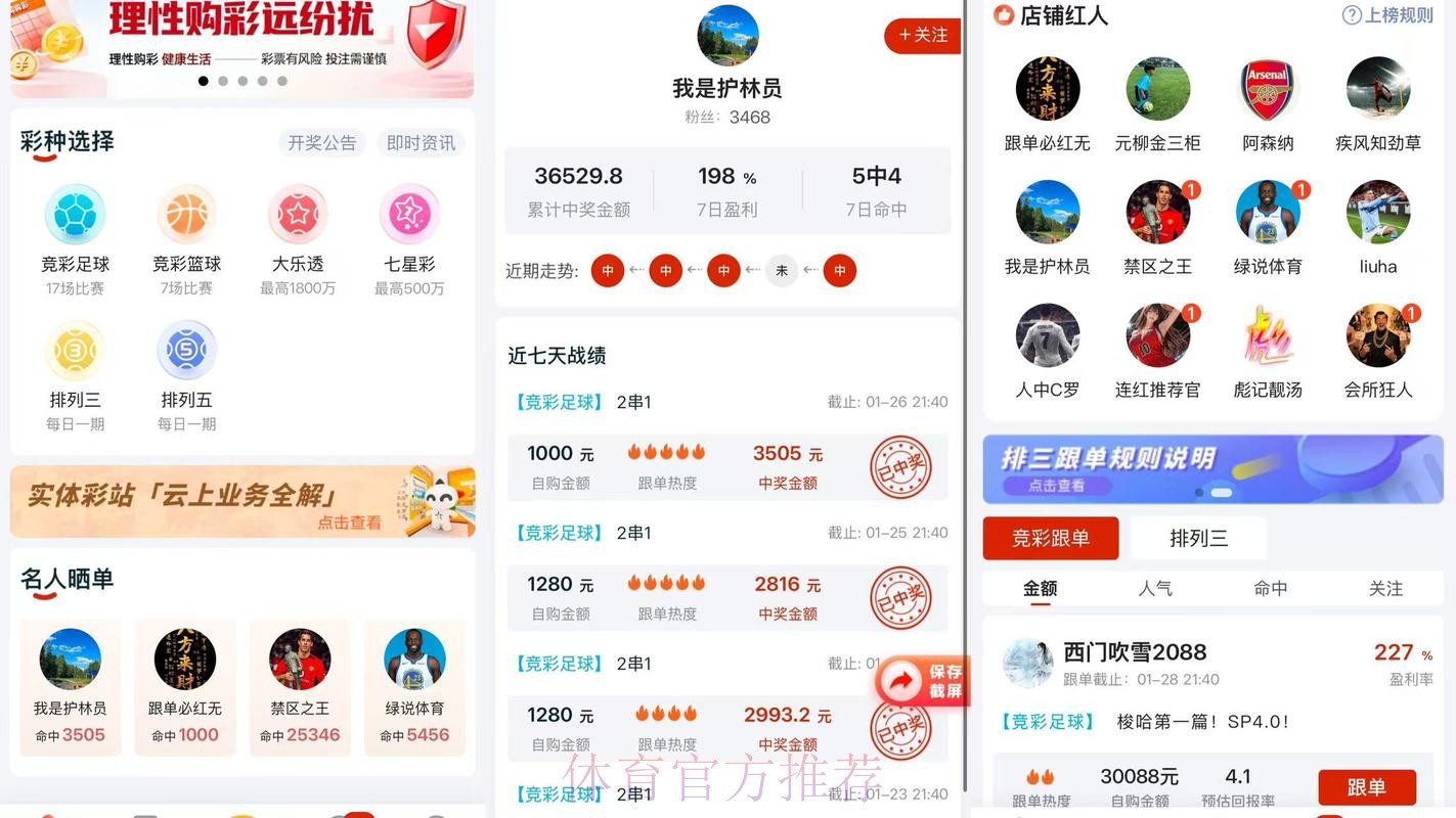 2026世界杯实时比分软件推荐