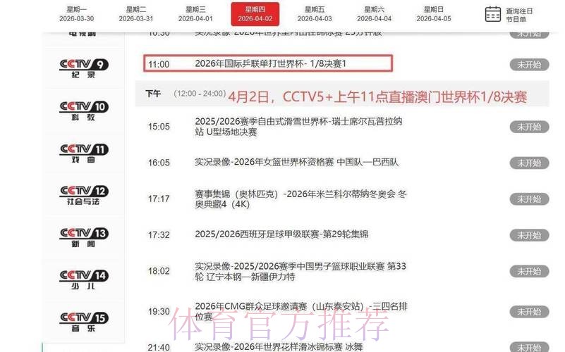 世界杯比赛是否提供实时直播服务 世界杯比赛是否提供实时直播服务