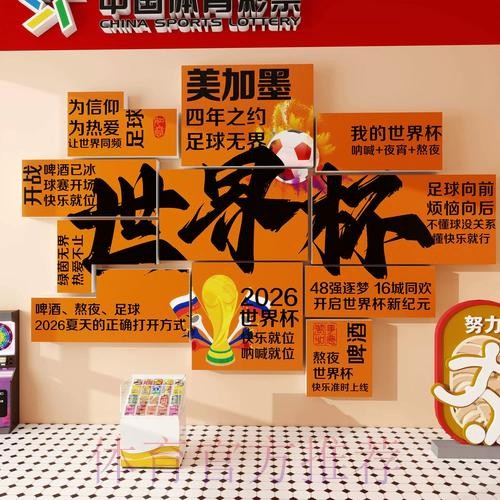 揭秘世界杯投注技巧与最新网址攻略 揭秘世界杯投注技巧与最新网址攻略