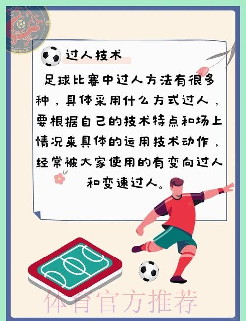 深入解析世界杯滚球免费全站玩法攻略 深入解析世界杯滚球免费全站玩法攻略