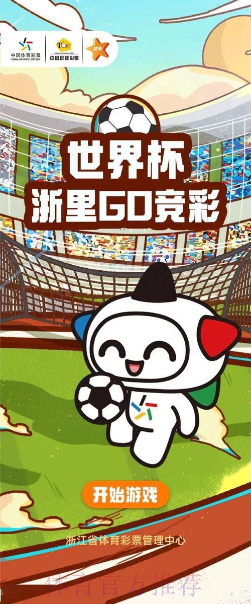 世界杯投注竞猜平台推荐详解 世界杯投注竞猜平台推荐详解