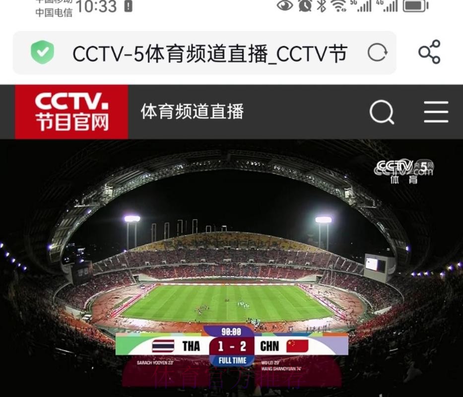如何免费在线观看CCTV5世界杯在线直播 如何免费在线观看CCTV5世界杯在线直播