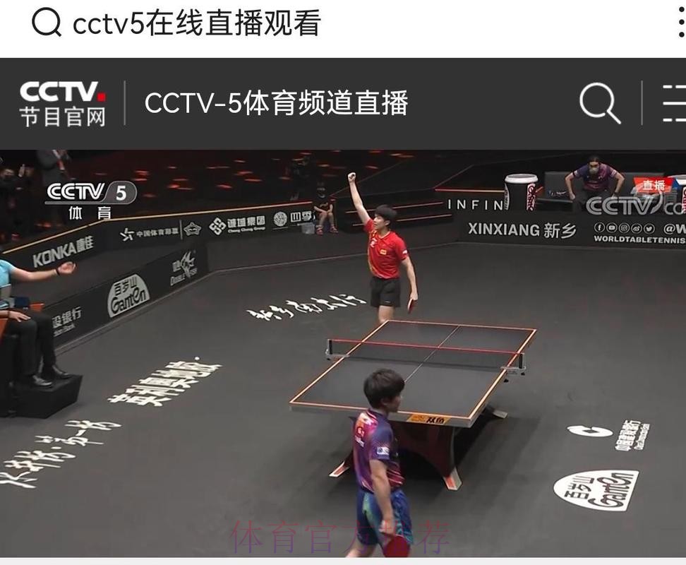 如何免费在线观看CCTV5世界杯在线直播 如何免费在线观看CCTV5世界杯在线直播