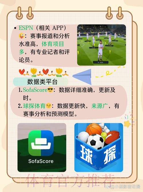 正规官方世界杯外围软件推荐 正规官方世界杯外围软件推荐