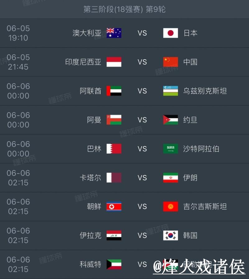 2026世界杯决赛时间公布,精彩对决期待 2026世界杯决赛时间公布,精彩对决期待