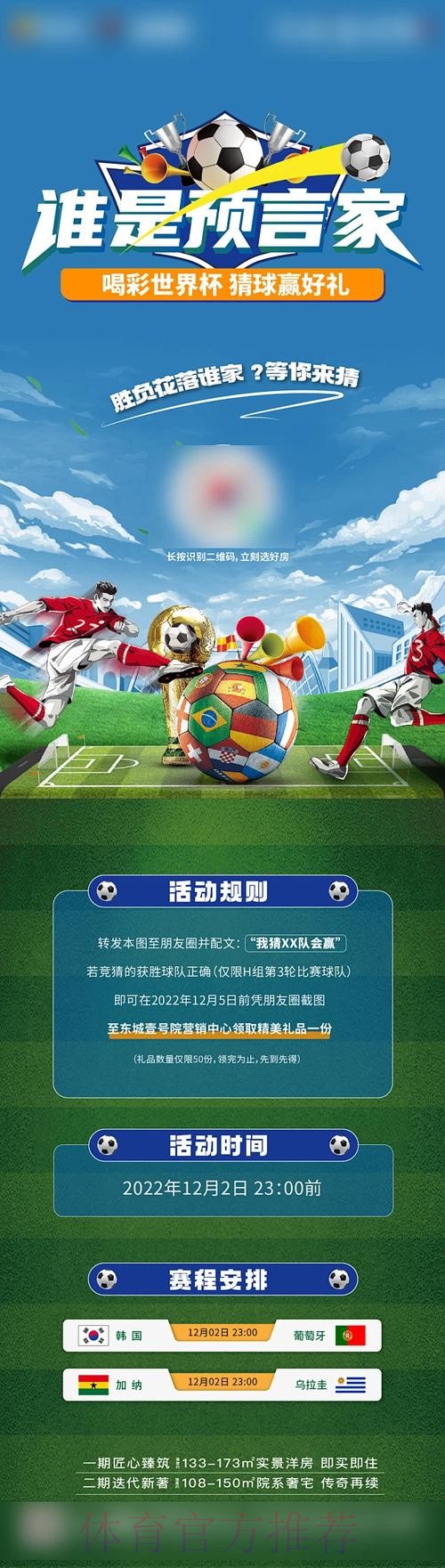 下载世界杯竞猜应用,畅享最佳体验 下载世界杯竞猜应用,畅享最佳体验