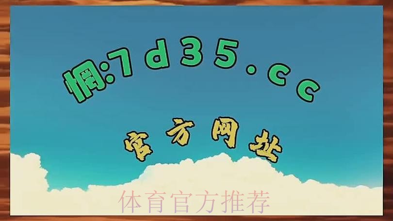 最新世界杯盘口官网官方下载平台 最新世界杯盘口官网官方下载平台
