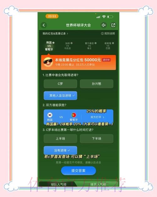 详细解析世界杯竞猜APP安装教程步骤 详细解析世界杯竞猜APP安装教程步骤