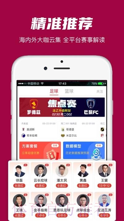 专业可靠的世界杯投注软件推荐 专业可靠的世界杯投注软件推荐